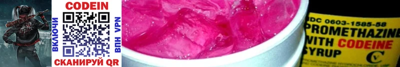 Кодеиновый сироп Lean Purple Drank  наркотики  Озёрск 