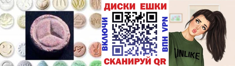 ЭКСТАЗИ таблы  Озёрск 