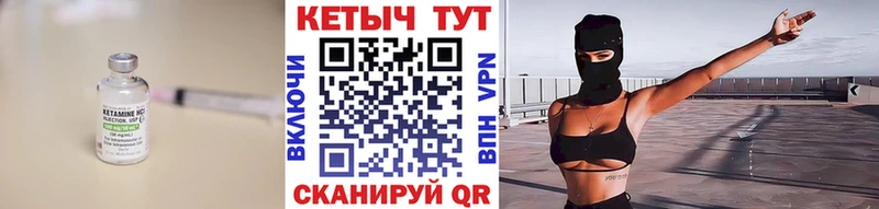 КЕТАМИН ketamine Озёрск