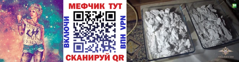 Меф мука  Озёрск 