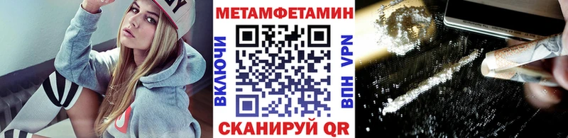 Метамфетамин пудра  где можно купить   Озёрск 