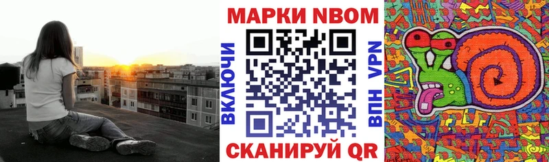 Марки 25I-NBOMe 1,8мг  Озёрск 